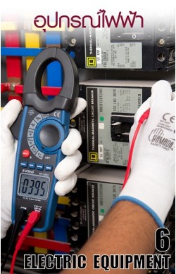 อุปกรณ์ไฟฟ้า 